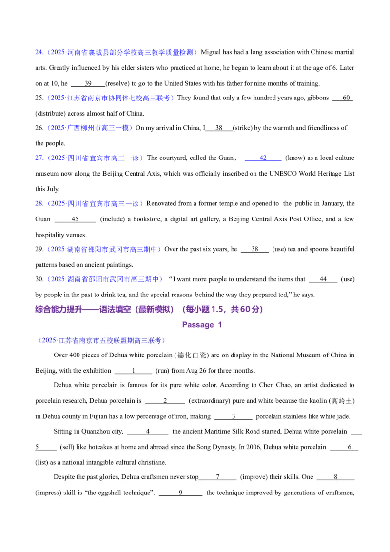 测试03动词时态和语态综合+语法填空（测试）（原卷版）_3.2025英语总复习_2025年新高考资料_二轮复习_2025年高考英语二轮复习课件ppt+讲义+练习_3.语法