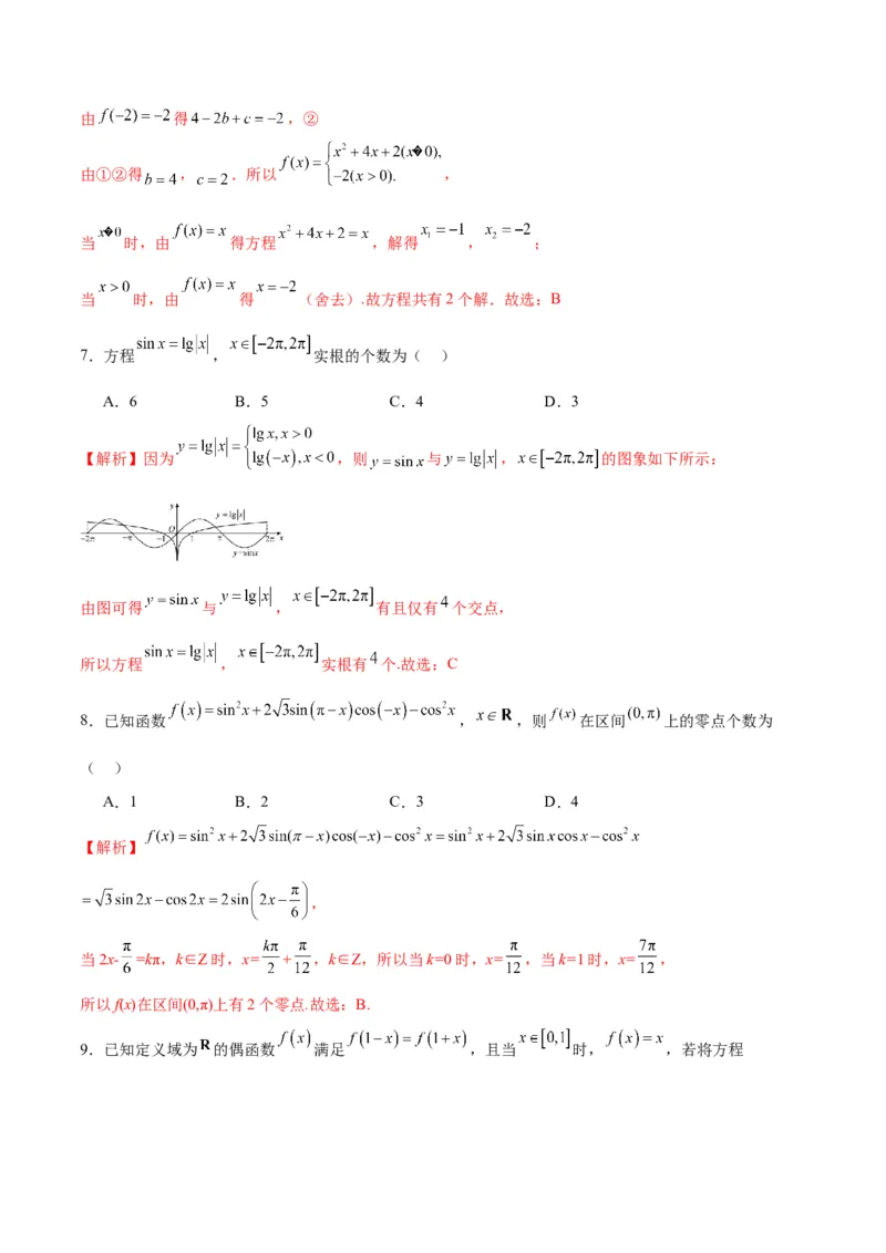 专题15函数零点问题(含2021-2023高考真题)(解析版)_2.2025数学总复习_2024年新高考资料_3.2024专项复习_2024年新高考数学之函数专项重难点突破练（新高考专用）