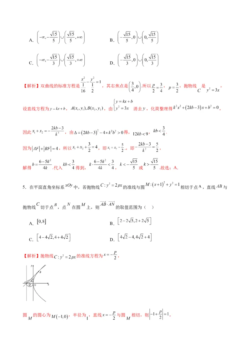 专题18抛物线中的参数及范围问题(解析版)_2.2025数学总复习_2024年新高考资料_3.2024专项复习_2024年新高考数学之圆锥曲线专项重难点突破练（新高考专用）