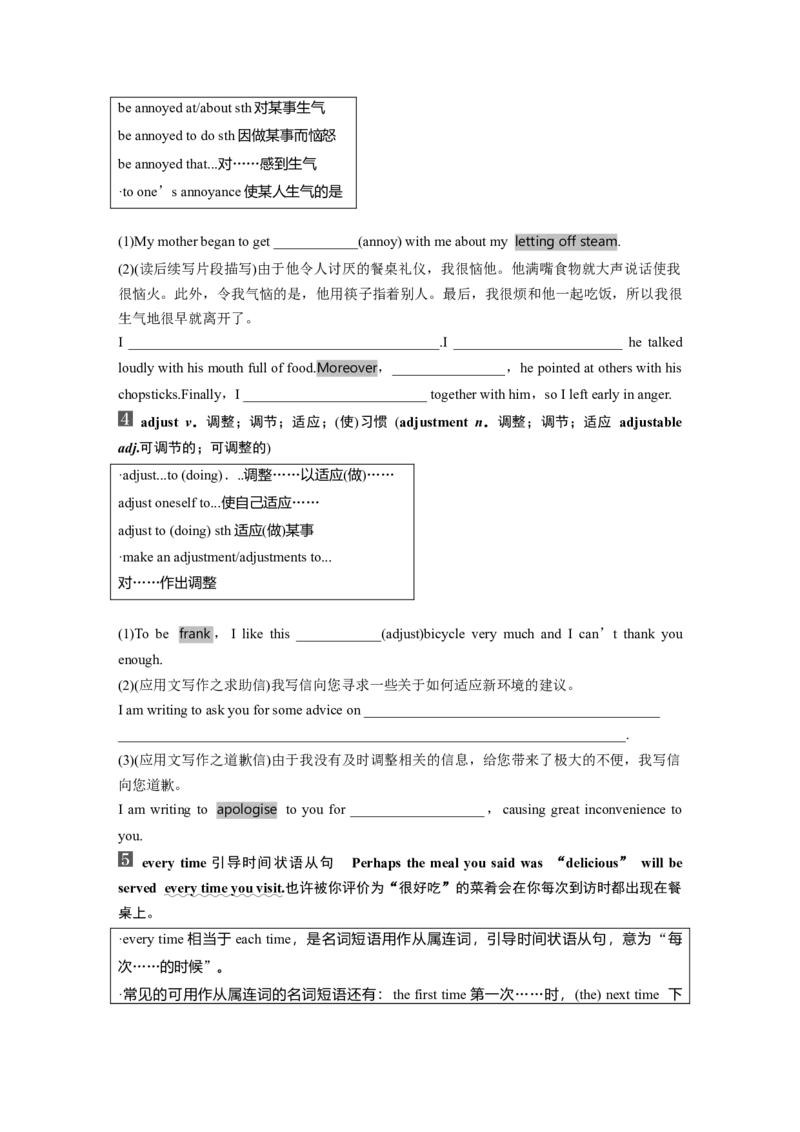 必修第三册　Unit1　Knowingme，knowingyou_3.2025英语总复习_2025年新高考资料_一轮复习_2025高考大一轮复习讲义+课件（完结）_2025高考大一轮复习英语（外研版）_大一轮复习讲义_必修第三册