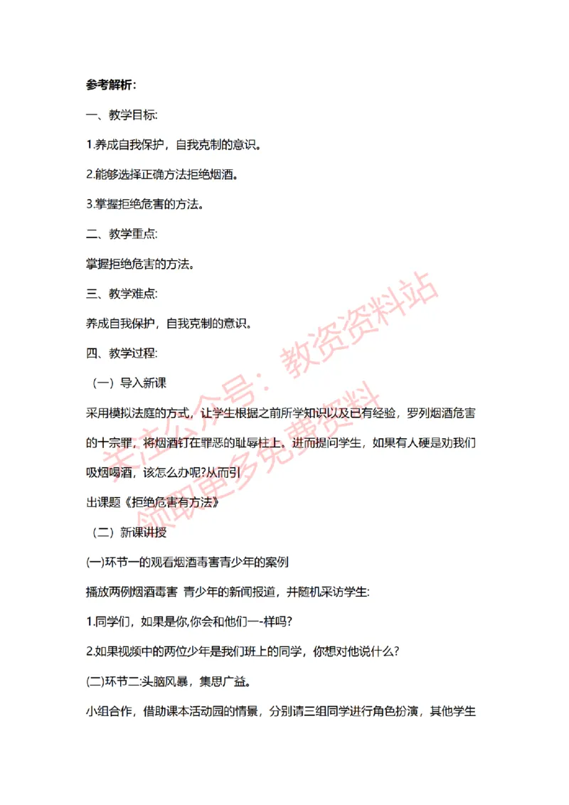2022年下半年小学道德与法治试讲真题及答案_教资初高中_教资面试2025教资面试备考资料合集_教资面试资料合集_2025教资面试资料_04面试真题汇总-含各学科试讲真题（含24下）_小学