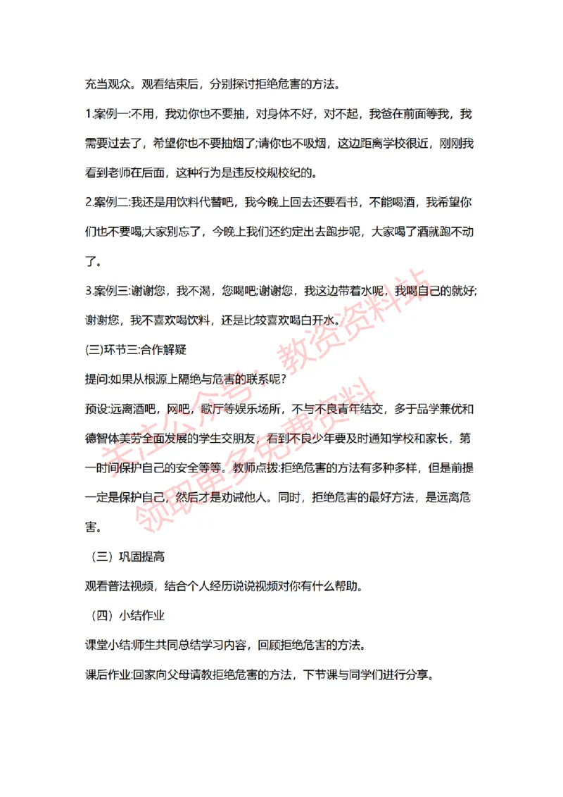 2022年下半年小学道德与法治试讲真题及答案_教资初高中_教资面试2025教资面试备考资料合集_教资面试资料合集_2025教资面试资料_04面试真题汇总-含各学科试讲真题（含24下）_小学