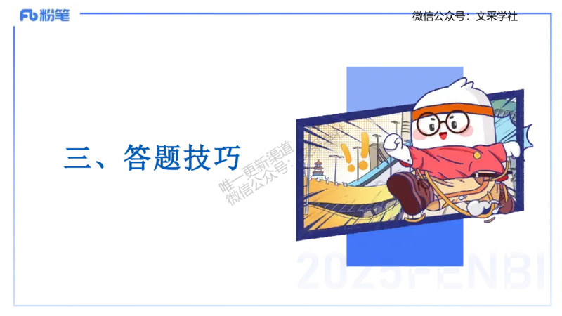25教资面试-结构化理论＋示范一_教资初高中_教资面试2025教资面试备考资料合集_教资面试资料合集_2025教资面试资料_25上教资面试fb系统班_3.2025上教资面试-结构化理论_讲义