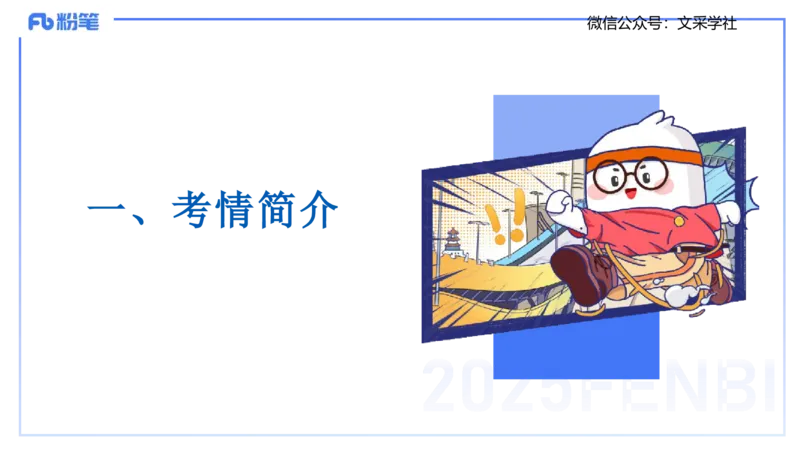 25教资面试-结构化理论＋示范一_教资初高中_教资面试2025教资面试备考资料合集_教资面试资料合集_2025教资面试资料_25上教资面试fb系统班_3.2025上教资面试-结构化理论_讲义