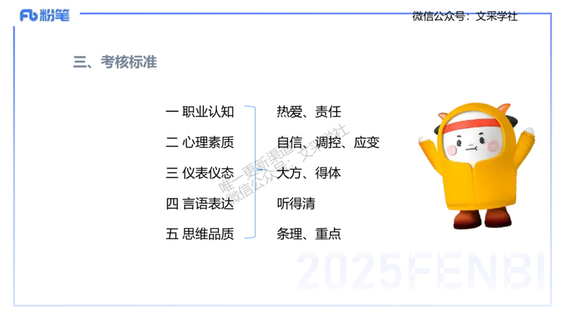 25教资面试-结构化理论＋示范一_教资初高中_教资面试2025教资面试备考资料合集_教资面试资料合集_2025教资面试资料_25上教资面试fb系统班_3.2025上教资面试-结构化理论_讲义