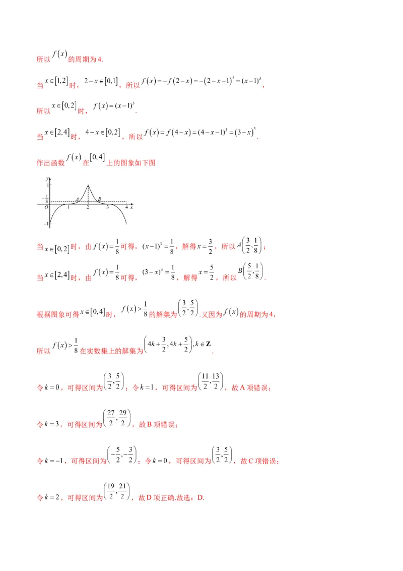 专题18函数背景下的不等式问题(含2021-2023高考真题)(解析版)_2.2025数学总复习_2024年新高考资料_3.2024专项复习_2024年新高考数学之函数专项重难点突破练（新高考专用）