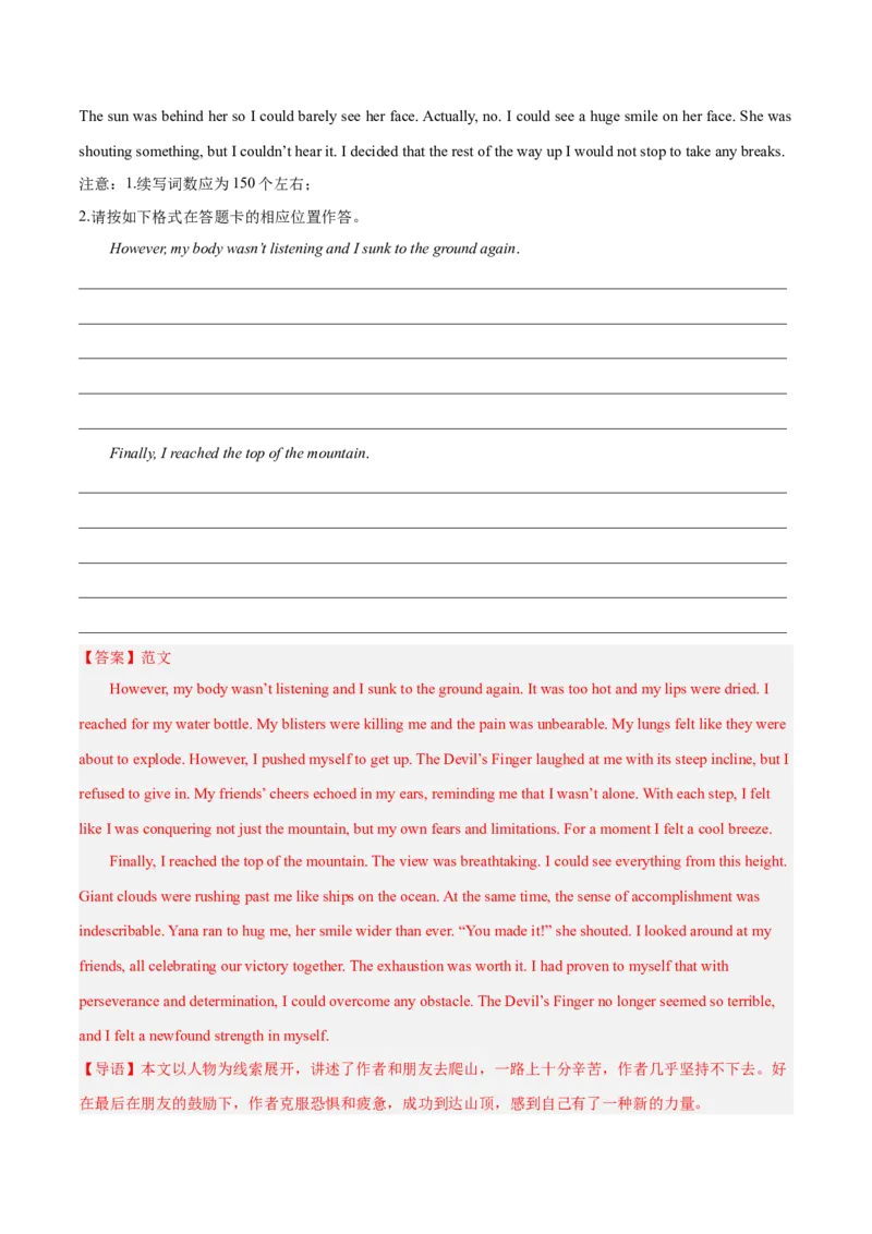 押新高考卷67题读后续写（解析版）_3.2025英语总复习_2024年新高考资料_5.2024三轮冲刺_备战2024年高考英语临考题号押题（新高考通用）323011614