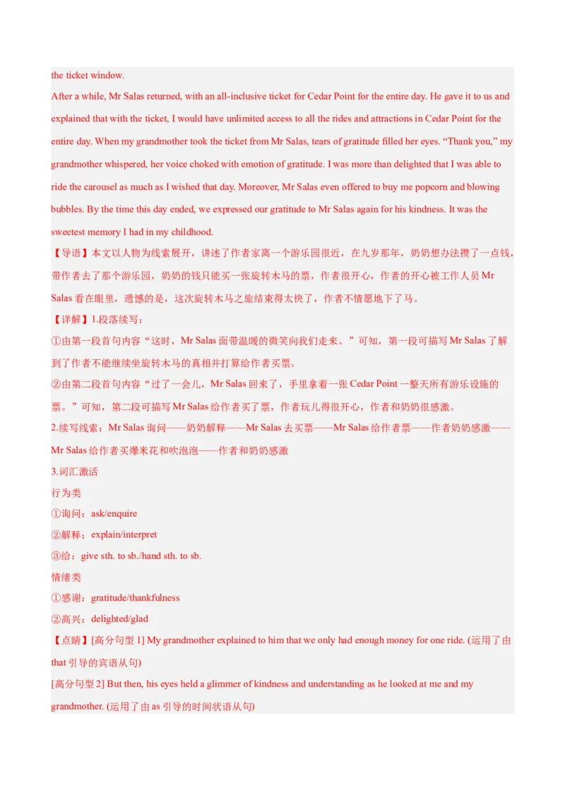押新高考卷67题读后续写（解析版）_3.2025英语总复习_2024年新高考资料_5.2024三轮冲刺_备战2024年高考英语临考题号押题（新高考通用）323011614