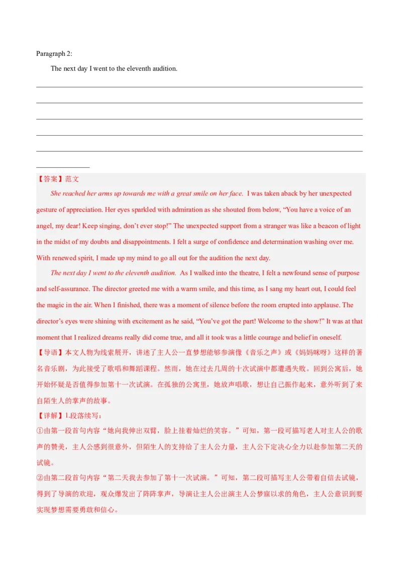 押新高考卷67题读后续写（解析版）_3.2025英语总复习_2024年新高考资料_5.2024三轮冲刺_备战2024年高考英语临考题号押题（新高考通用）323011614