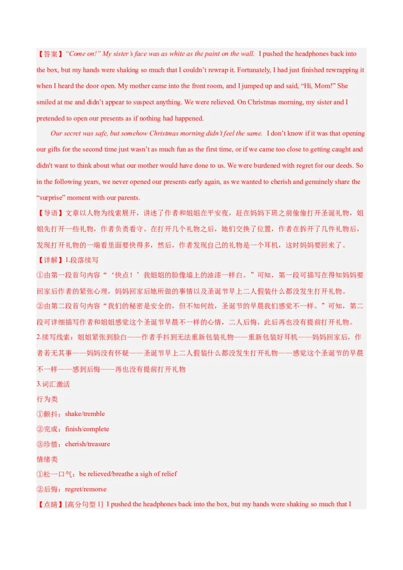 押新高考卷67题读后续写（解析版）_3.2025英语总复习_2024年新高考资料_5.2024三轮冲刺_备战2024年高考英语临考题号押题（新高考通用）323011614