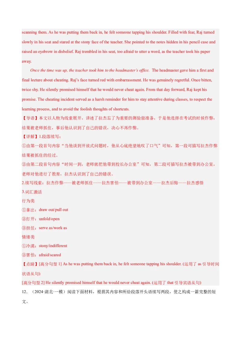 押新高考卷67题读后续写（解析版）_3.2025英语总复习_2024年新高考资料_5.2024三轮冲刺_备战2024年高考英语临考题号押题（新高考通用）323011614