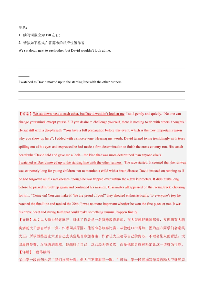 押新高考卷67题读后续写（解析版）_3.2025英语总复习_2024年新高考资料_5.2024三轮冲刺_备战2024年高考英语临考题号押题（新高考通用）323011614