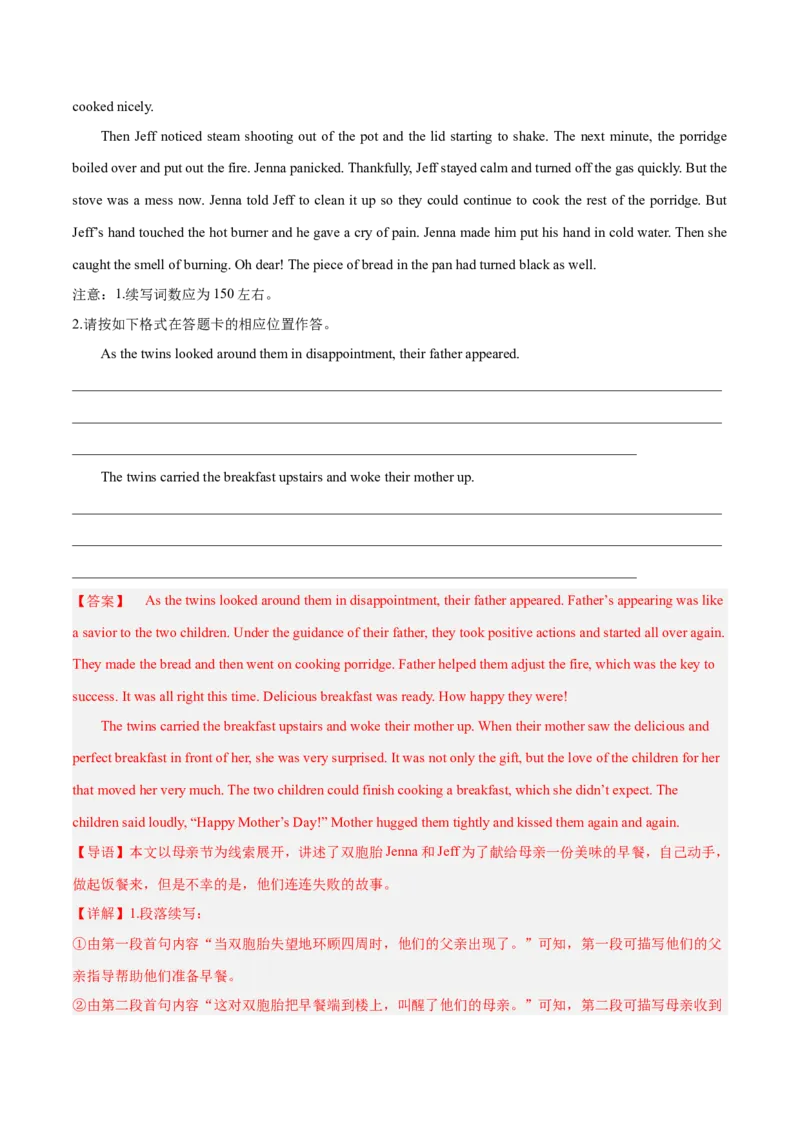 押新高考卷67题读后续写（解析版）_3.2025英语总复习_2024年新高考资料_5.2024三轮冲刺_备战2024年高考英语临考题号押题（新高考通用）323011614