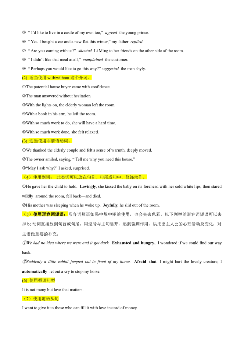 押新高考卷67题读后续写（解析版）_3.2025英语总复习_2024年新高考资料_5.2024三轮冲刺_备战2024年高考英语临考题号押题（新高考通用）323011614