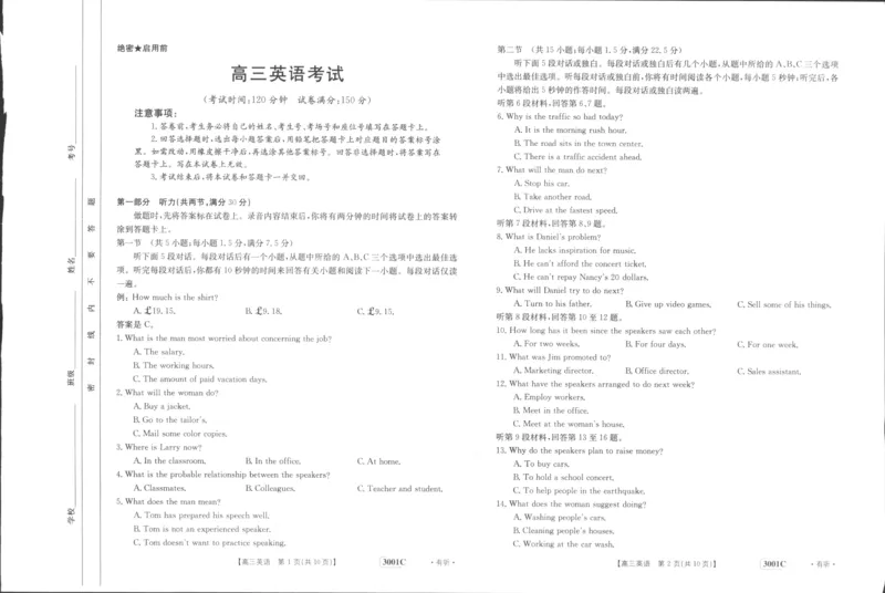 江西省部分学校2022-2023学年高三上学期1月联考英语试题_3.2025英语总复习_2023年新高考资料_3英语高考模拟题_老高考_2023届金太阳百万联考1月期末联考（老高考3001）英语