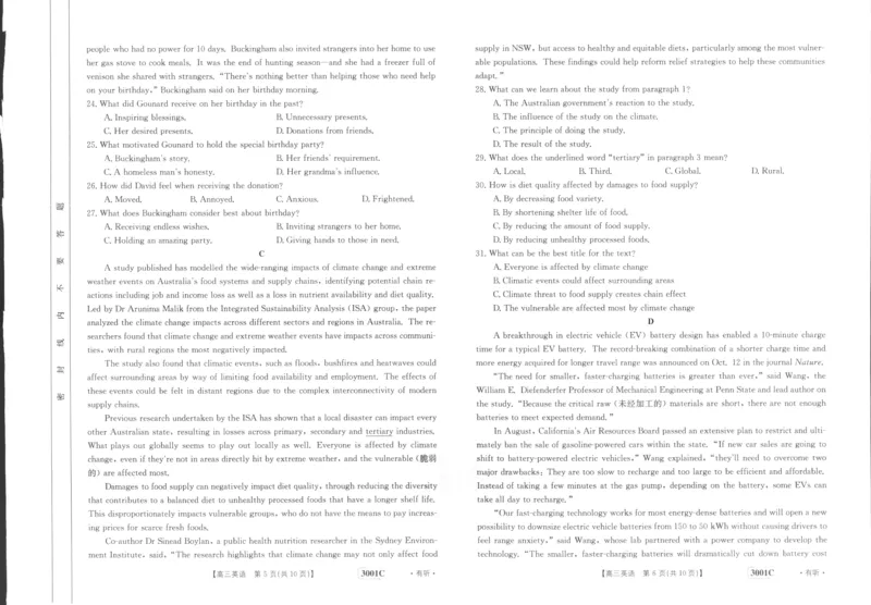 江西省部分学校2022-2023学年高三上学期1月联考英语试题_3.2025英语总复习_2023年新高考资料_3英语高考模拟题_老高考_2023届金太阳百万联考1月期末联考（老高考3001）英语