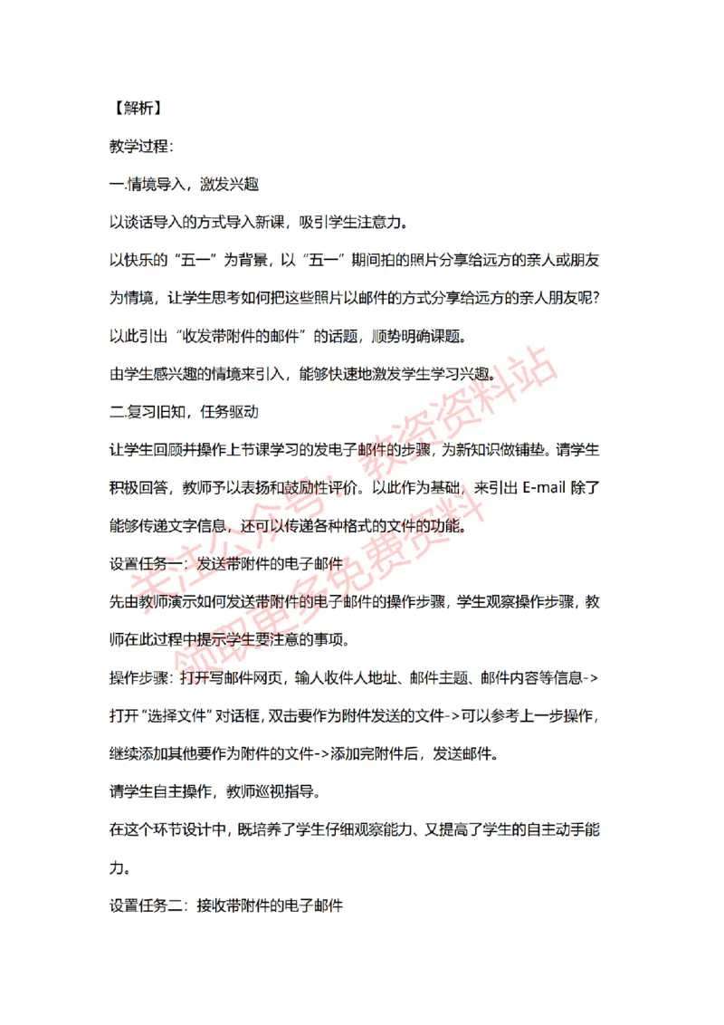 2022年下半年小学信息技术试讲真题及答案_教资初高中_教资面试2025教资面试备考资料合集_教资面试资料合集_2025教资面试资料_04面试真题汇总-含各学科试讲真题（含24下）_小学