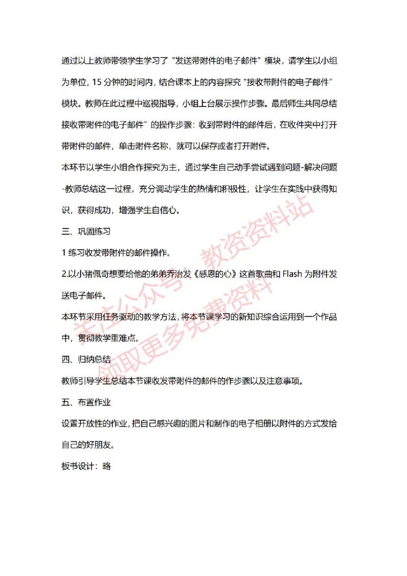 2022年下半年小学信息技术试讲真题及答案_教资初高中_教资面试2025教资面试备考资料合集_教资面试资料合集_2025教资面试资料_04面试真题汇总-含各学科试讲真题（含24下）_小学