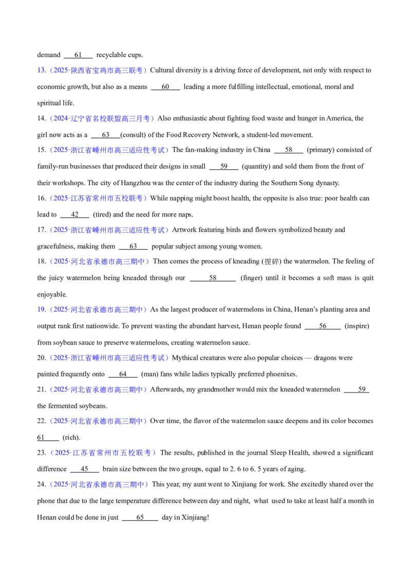 测试01词类综合+语法填空（测试）（原卷版）_3.2025英语总复习_2025年新高考资料_二轮复习_2025年高考英语二轮复习课件ppt+讲义+练习_3.语法