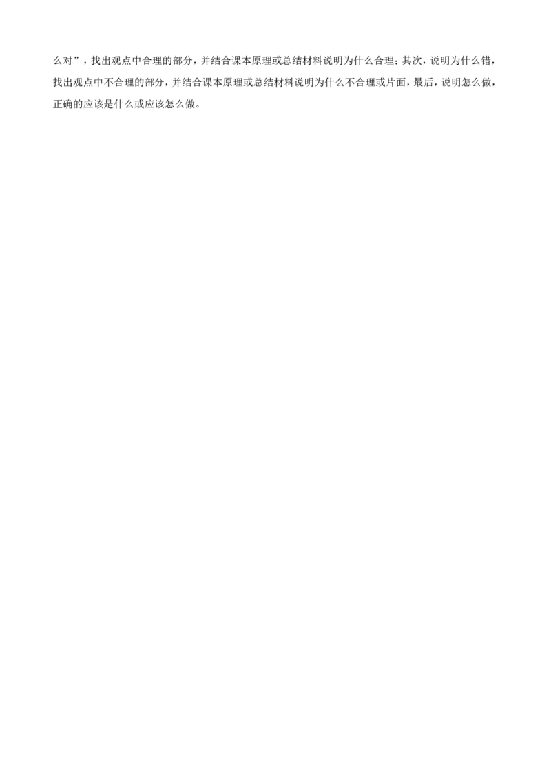 选必一第七课经济全球化与中国一轮复习精练（含答案+解析）_8.2025政治总复习_2025年新高考资料_一轮复习_备考2025新高考政治一轮复习精练（含答案+解析）