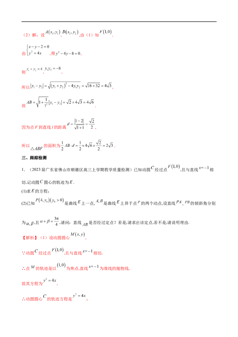 专题15圆锥曲线中的探索性问题与不良结构问题（解析版）_2.2025数学总复习_2023年新高考资料_专项复习_2023年高考数学大题系列