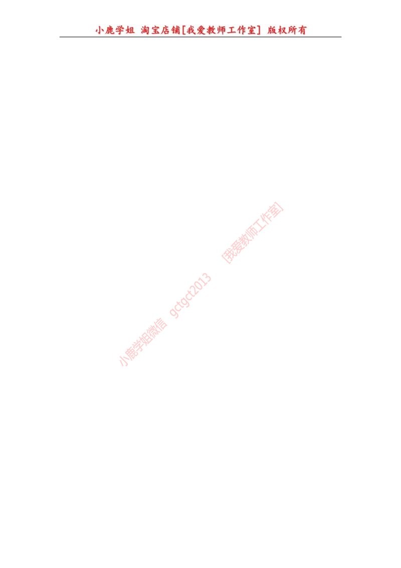 28高中数学试讲稿《指数函数的概念》_教资初高中_教资面试2025教资面试备考资料合集_教资面试资料合集_2025教资面试资料_25上教资面试中学合集_教资面试逐字稿_版本三试讲稿35