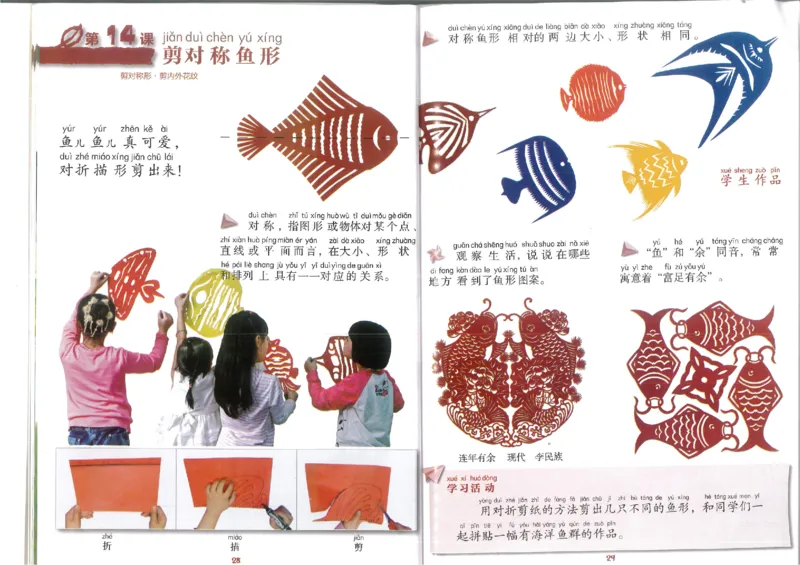 1年级下(1)_教资初高中_教资面试2025教资面试备考资料合集_教资面试资料合集_2025教资面试资料_25上教资面试-小学资料包_20教材：全册_小学_小学美术_小学湘美版