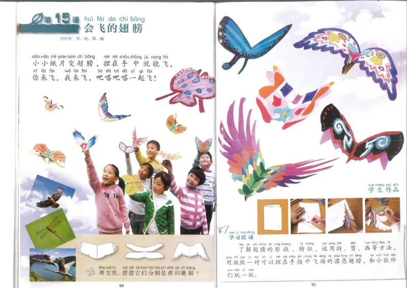 1年级下(1)_教资初高中_教资面试2025教资面试备考资料合集_教资面试资料合集_2025教资面试资料_25上教资面试-小学资料包_20教材：全册_小学_小学美术_小学湘美版