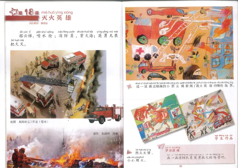 1年级下(1)_教资初高中_教资面试2025教资面试备考资料合集_教资面试资料合集_2025教资面试资料_25上教资面试-小学资料包_20教材：全册_小学_小学美术_小学湘美版