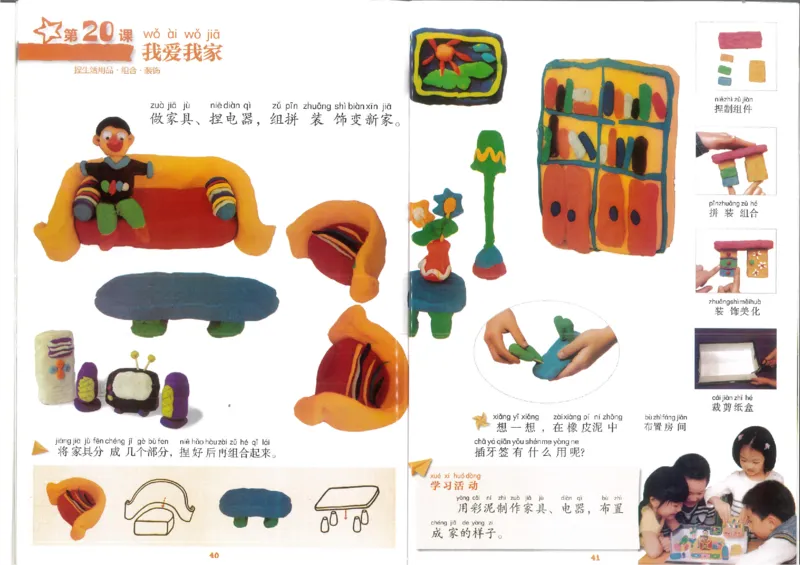 1年级下(1)_教资初高中_教资面试2025教资面试备考资料合集_教资面试资料合集_2025教资面试资料_25上教资面试-小学资料包_20教材：全册_小学_小学美术_小学湘美版