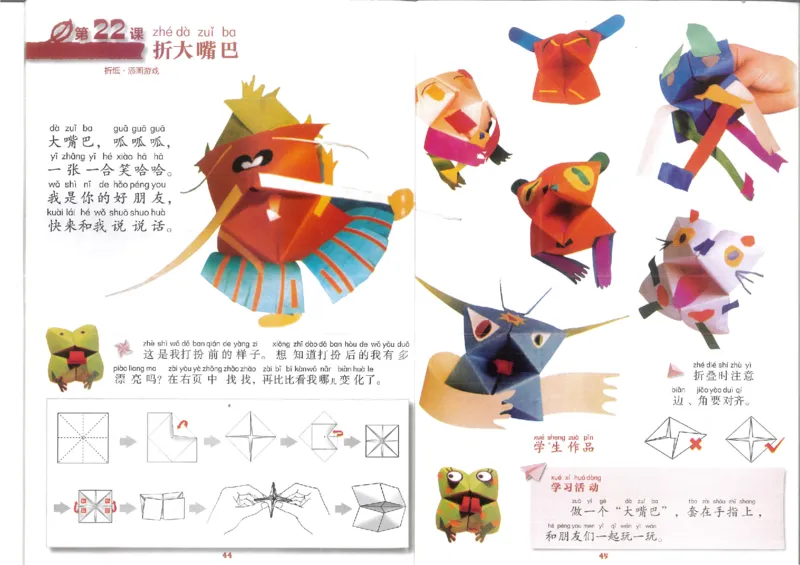 1年级下(1)_教资初高中_教资面试2025教资面试备考资料合集_教资面试资料合集_2025教资面试资料_25上教资面试-小学资料包_20教材：全册_小学_小学美术_小学湘美版