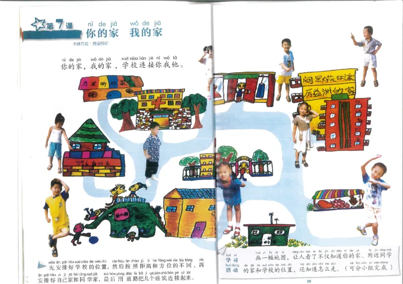 1年级下(1)_教资初高中_教资面试2025教资面试备考资料合集_教资面试资料合集_2025教资面试资料_25上教资面试-小学资料包_20教材：全册_小学_小学美术_小学湘美版