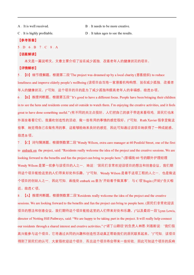 查补易混易错点03阅读理解之猜词题（解析版）_3.2025英语总复习_赠品通用版（老高考）复习资料_三轮复习_查漏补缺2023年高考英语三轮冲刺过关（全国通用）