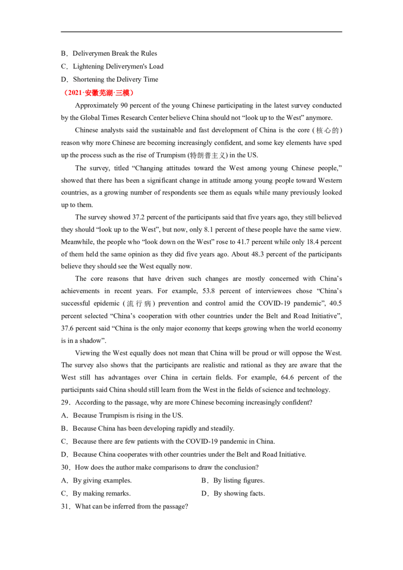 热点练06阅读理解话题社会现象-2023年高考英语热点&bull;重点&bull;难点专练(学生版）（全国通用）_3.2025英语总复习_赠品通用版（老高考）复习资料_专项复习