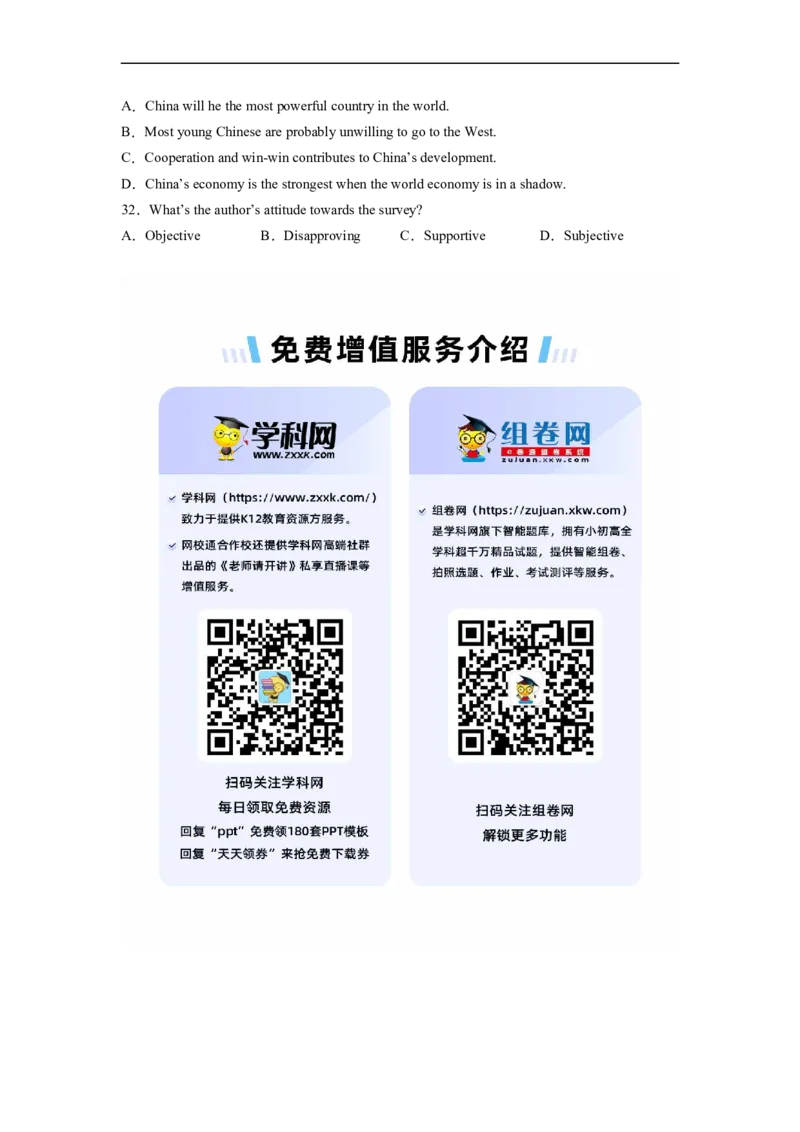 热点练06阅读理解话题社会现象-2023年高考英语热点&bull;重点&bull;难点专练(学生版）（全国通用）_3.2025英语总复习_赠品通用版（老高考）复习资料_专项复习