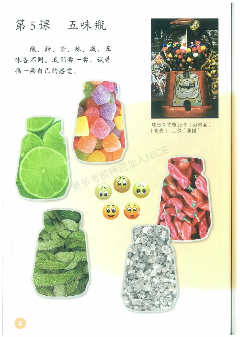 2年级下册(1)_教资初高中_教资面试2025教资面试备考资料合集_教资面试资料合集_2025教资面试资料_25上教资面试-小学资料包_20教材：全册_小学_小学美术_小学人教版