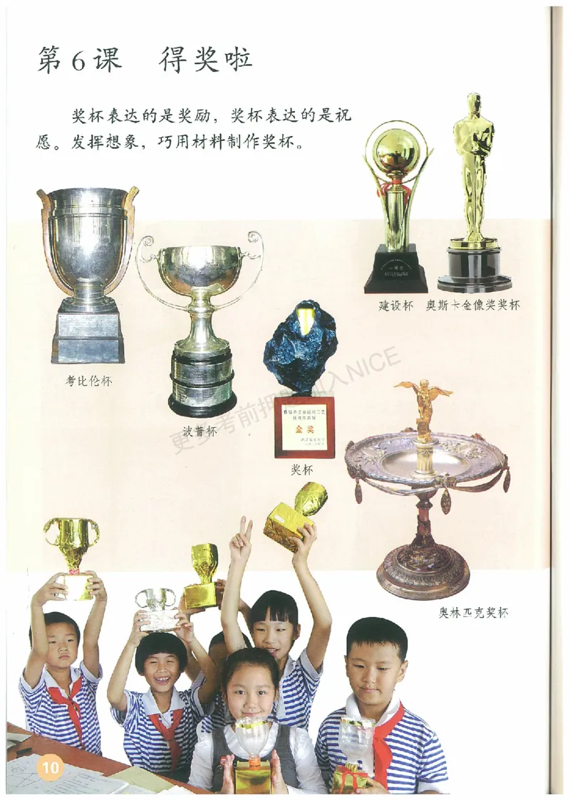 2年级下册(1)_教资初高中_教资面试2025教资面试备考资料合集_教资面试资料合集_2025教资面试资料_25上教资面试-小学资料包_20教材：全册_小学_小学美术_小学人教版