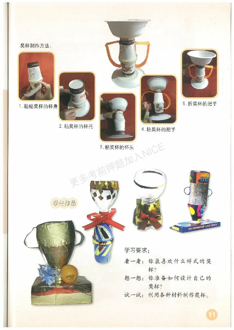 2年级下册(1)_教资初高中_教资面试2025教资面试备考资料合集_教资面试资料合集_2025教资面试资料_25上教资面试-小学资料包_20教材：全册_小学_小学美术_小学人教版