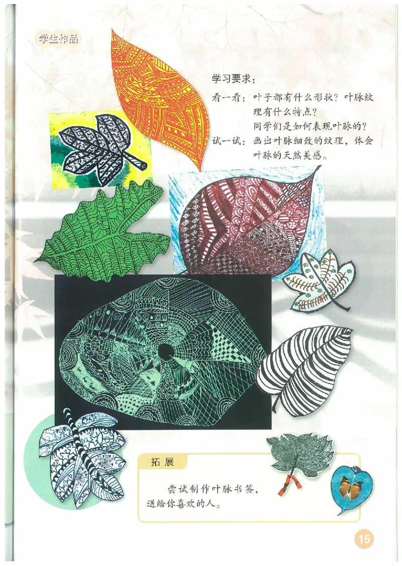 2年级下册(1)_教资初高中_教资面试2025教资面试备考资料合集_教资面试资料合集_2025教资面试资料_25上教资面试-小学资料包_20教材：全册_小学_小学美术_小学人教版