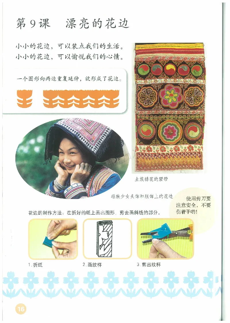 2年级下册(1)_教资初高中_教资面试2025教资面试备考资料合集_教资面试资料合集_2025教资面试资料_25上教资面试-小学资料包_20教材：全册_小学_小学美术_小学人教版