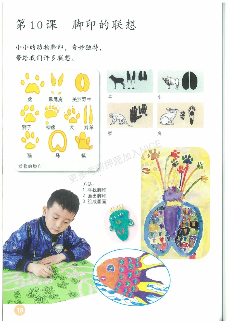 2年级下册(1)_教资初高中_教资面试2025教资面试备考资料合集_教资面试资料合集_2025教资面试资料_25上教资面试-小学资料包_20教材：全册_小学_小学美术_小学人教版