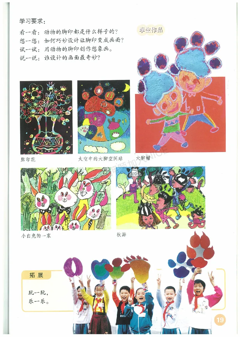 2年级下册(1)_教资初高中_教资面试2025教资面试备考资料合集_教资面试资料合集_2025教资面试资料_25上教资面试-小学资料包_20教材：全册_小学_小学美术_小学人教版