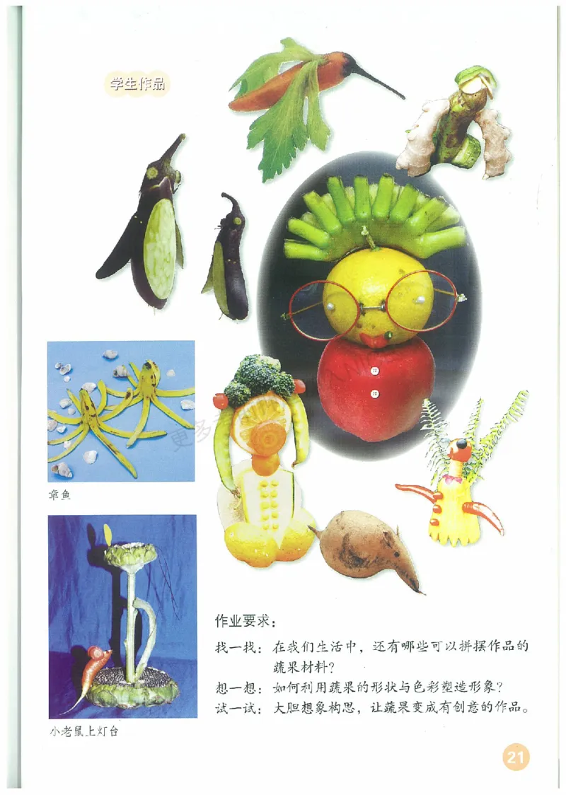 2年级下册(1)_教资初高中_教资面试2025教资面试备考资料合集_教资面试资料合集_2025教资面试资料_25上教资面试-小学资料包_20教材：全册_小学_小学美术_小学人教版