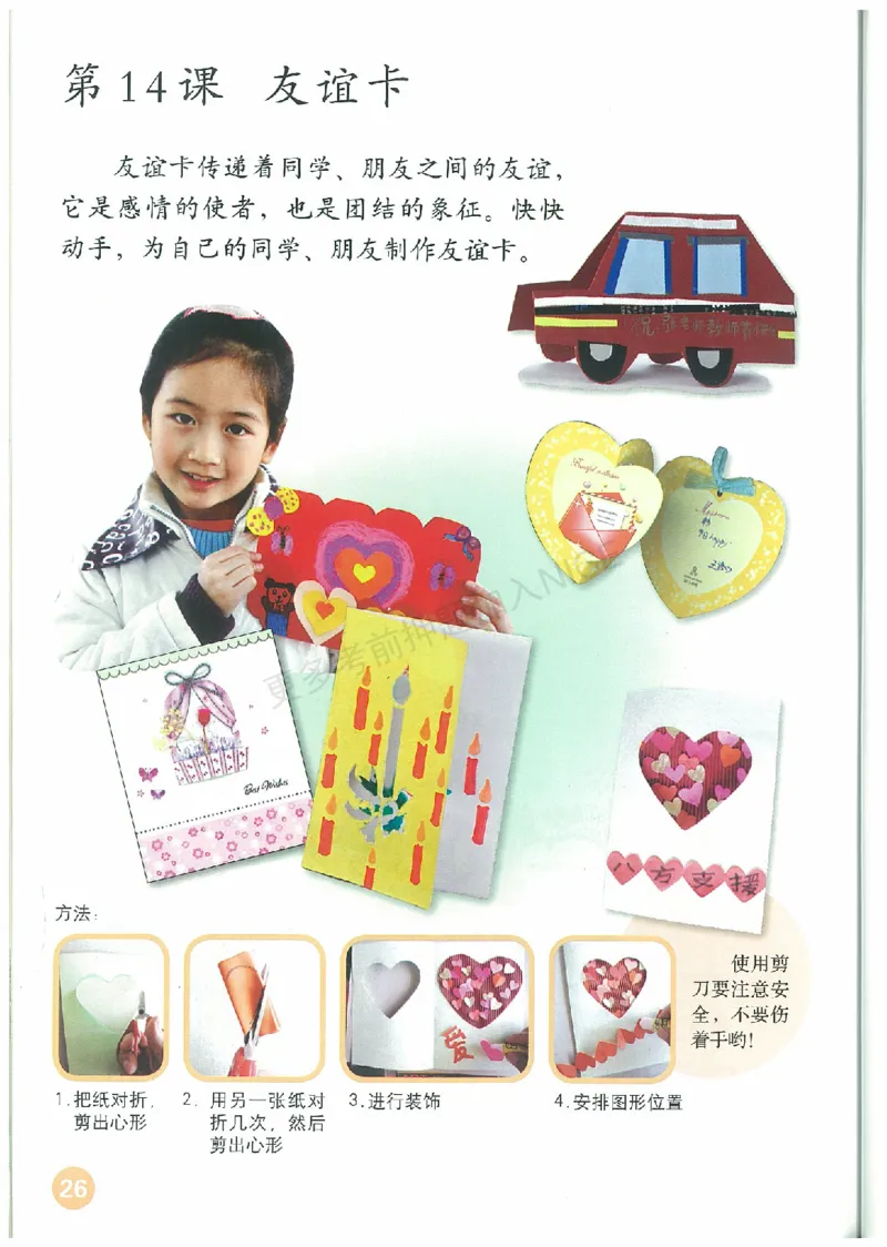 2年级下册(1)_教资初高中_教资面试2025教资面试备考资料合集_教资面试资料合集_2025教资面试资料_25上教资面试-小学资料包_20教材：全册_小学_小学美术_小学人教版