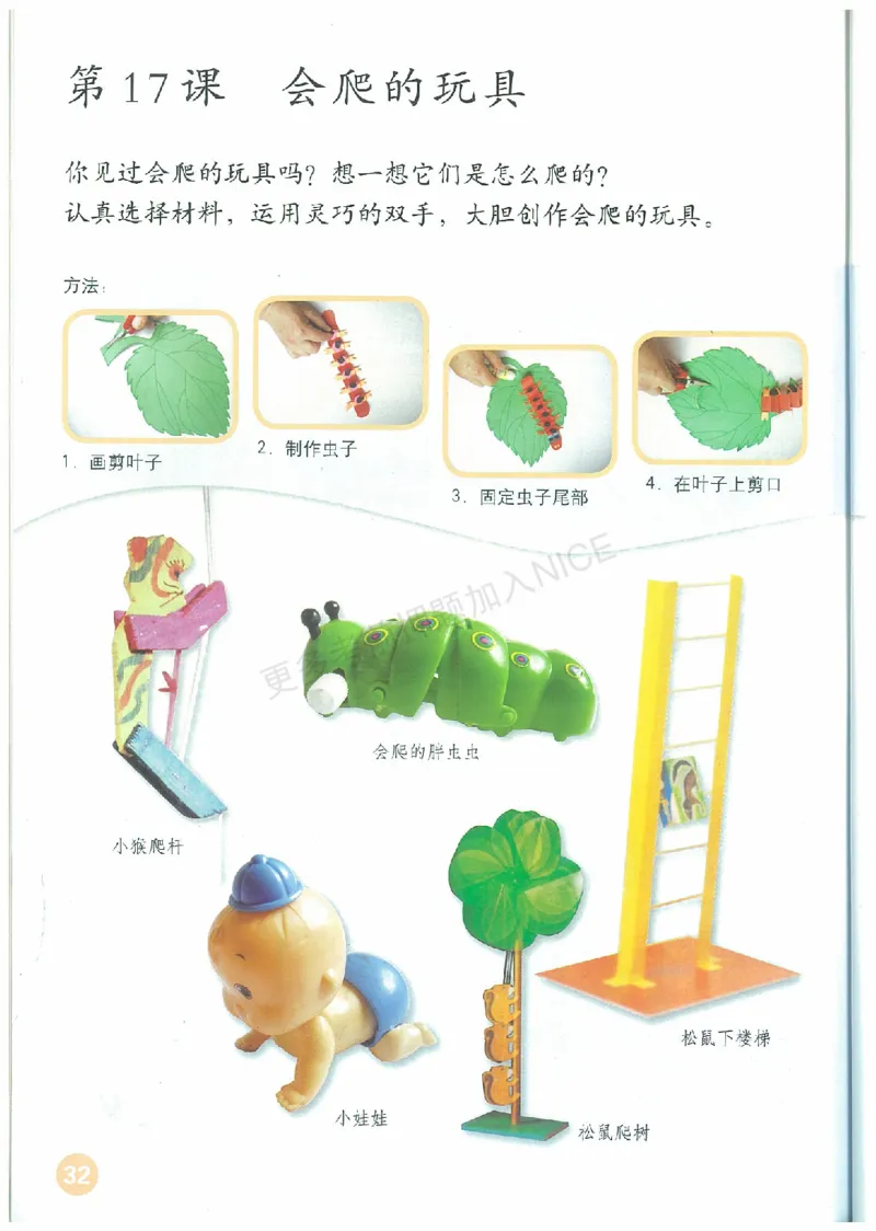 2年级下册(1)_教资初高中_教资面试2025教资面试备考资料合集_教资面试资料合集_2025教资面试资料_25上教资面试-小学资料包_20教材：全册_小学_小学美术_小学人教版