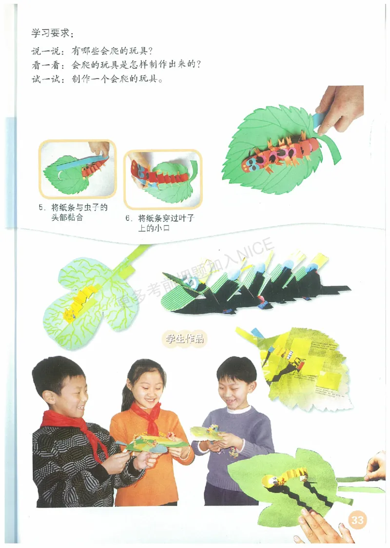 2年级下册(1)_教资初高中_教资面试2025教资面试备考资料合集_教资面试资料合集_2025教资面试资料_25上教资面试-小学资料包_20教材：全册_小学_小学美术_小学人教版