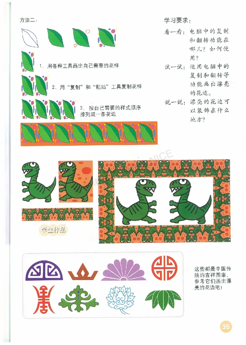 2年级下册(1)_教资初高中_教资面试2025教资面试备考资料合集_教资面试资料合集_2025教资面试资料_25上教资面试-小学资料包_20教材：全册_小学_小学美术_小学人教版