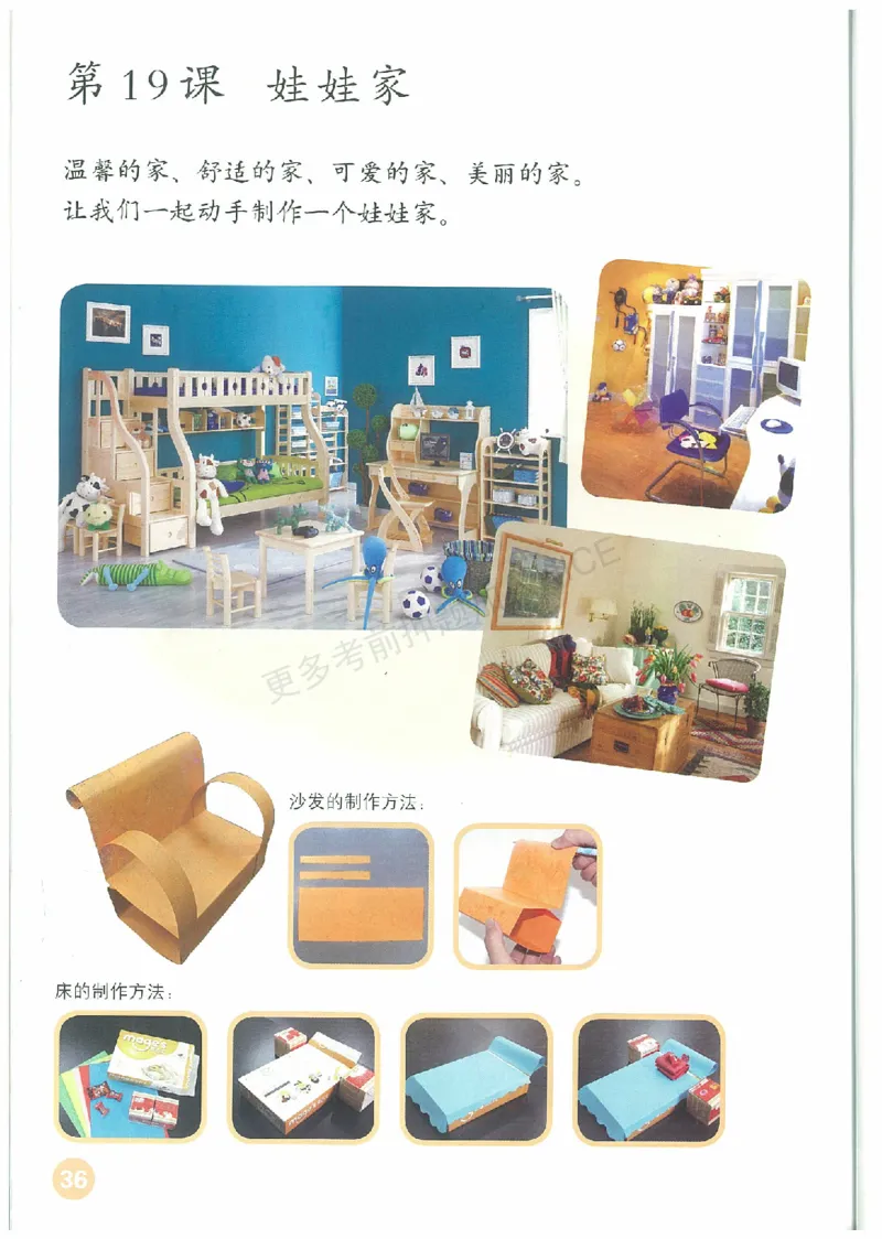 2年级下册(1)_教资初高中_教资面试2025教资面试备考资料合集_教资面试资料合集_2025教资面试资料_25上教资面试-小学资料包_20教材：全册_小学_小学美术_小学人教版