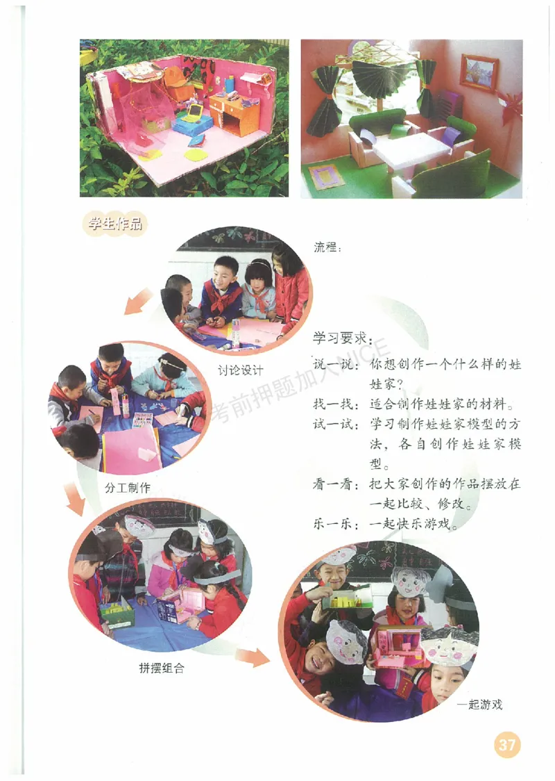 2年级下册(1)_教资初高中_教资面试2025教资面试备考资料合集_教资面试资料合集_2025教资面试资料_25上教资面试-小学资料包_20教材：全册_小学_小学美术_小学人教版