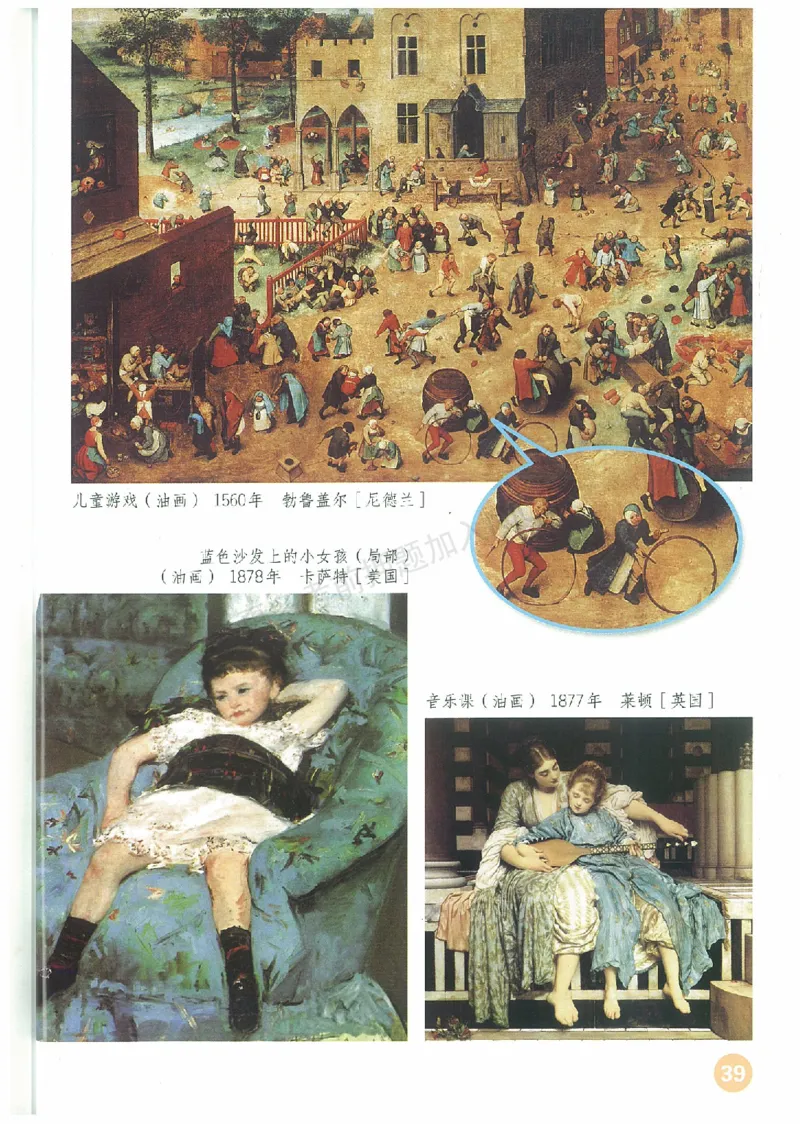 2年级下册(1)_教资初高中_教资面试2025教资面试备考资料合集_教资面试资料合集_2025教资面试资料_25上教资面试-小学资料包_20教材：全册_小学_小学美术_小学人教版